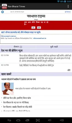 India News HD android App screenshot 0