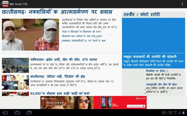 India News HD android App screenshot 7