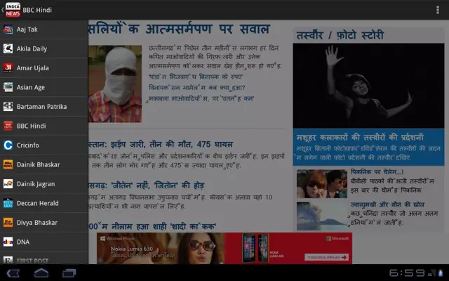 India News HD android App screenshot 8